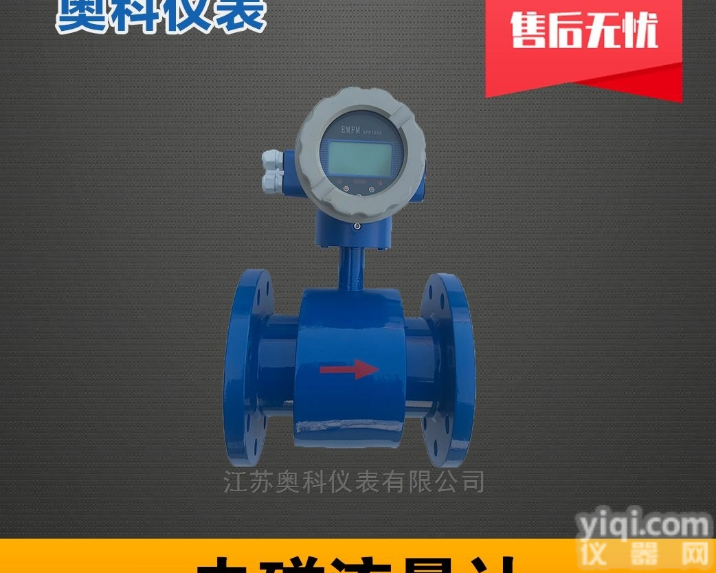 <em>海水</em><em>流量计</em>价格 <em>选型</em>