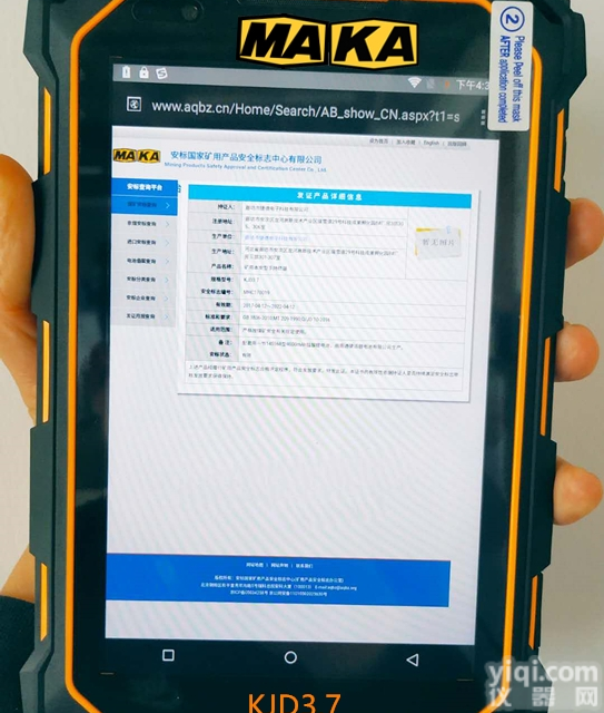 专业移动执法<em>终端</em><em>生产厂家</em>