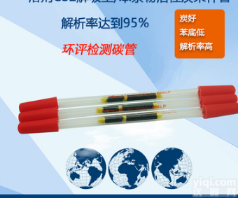 北京劳保所<em>活性炭</em><em>采样管</em>溶剂<em>解析</em>热<em>解析</em>型