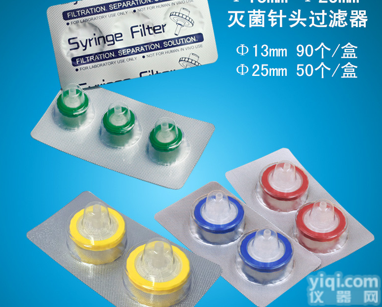 SP-WJZTSGLQ-PP  <em>无菌</em>针<em>头式</em>过<em>滤器</em>（聚丙烯PP滤头）