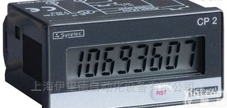 87622162  Crouzet高<em>诺斯</em>数字<em>计数器</em>CTR24系列87622162