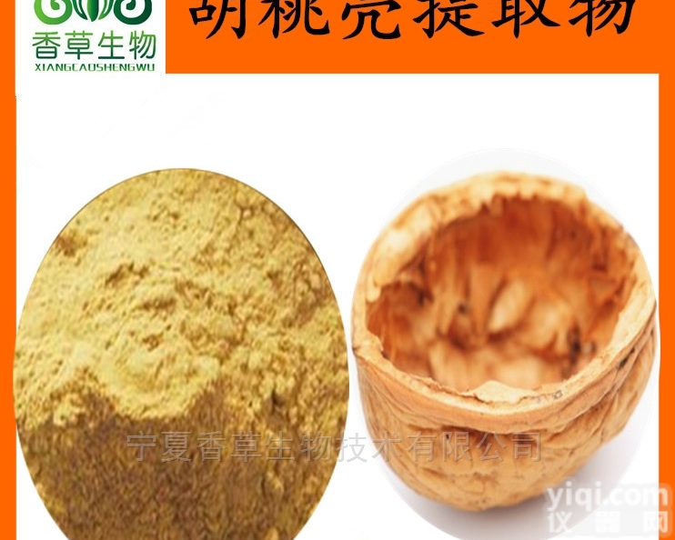 胡<em>核桃</em>多糖  <em>核桃</em>提取物 叶粉青龙衣粉 胡<em>核桃</em>肽保健原料