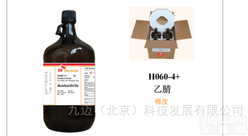 <em>乙腈</em><em>梯度</em> JM-H060-4+  北京天津山东河北 SK <em>乙腈</em> <em>梯度</em>级 色谱溶剂