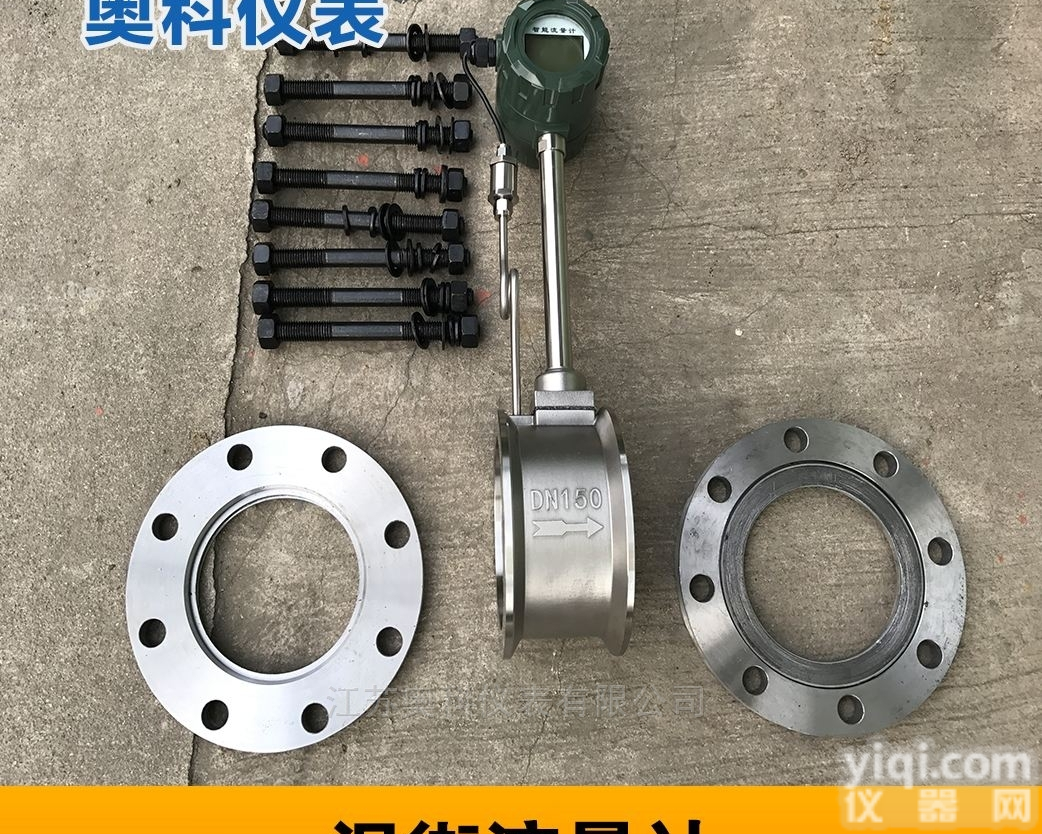 燃气<em>流量表</em>厂家批发，<em>安装</em>