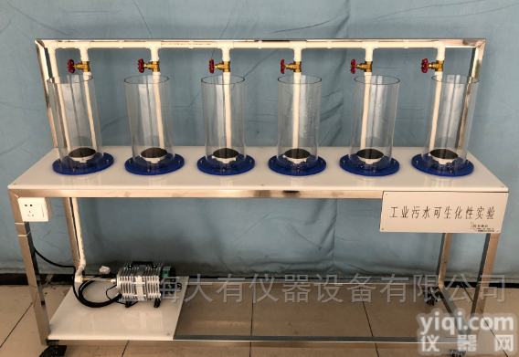 DYG001  工业<em>废水</em>可<em>生化</em>实验装置