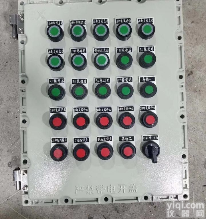 <em>高压</em>清洗机<em>隔爆型</em>防爆<em>配电</em>箱