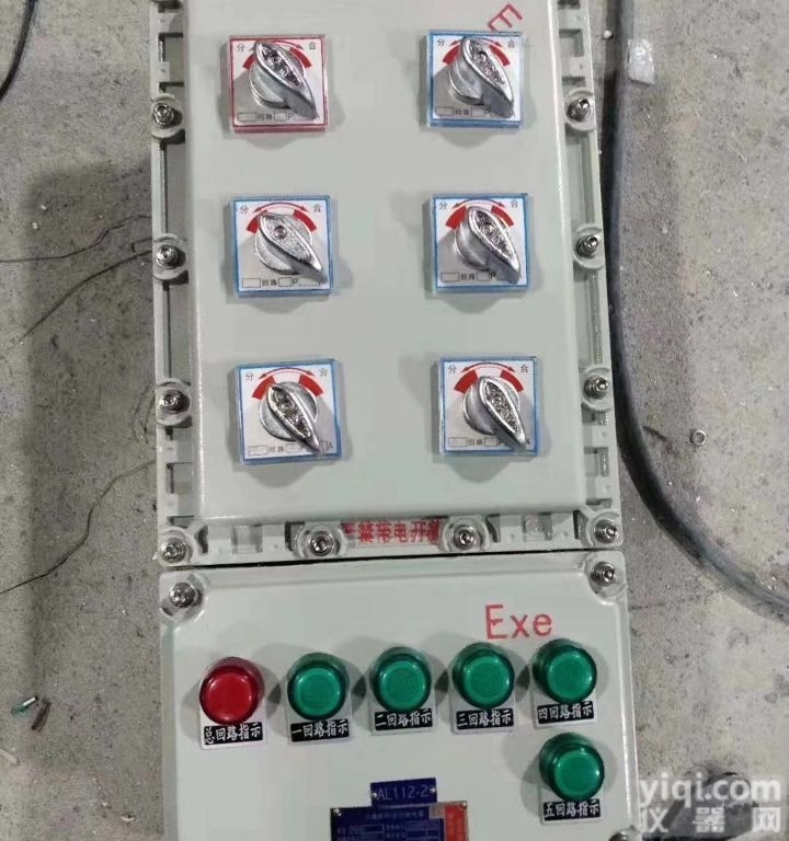 <em>落地式</em>碳钢<em>防爆</em>照明配电箱