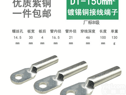 dt铜<em>鼻子</em>150<em>平方</em>线<em>鼻子</em>  dt铜<em>鼻子</em>150<em>平方</em>线<em>鼻子</em>