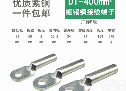 dt铜<em>鼻子</em>400<em>平方</em>线<em>鼻子</em>  dt铜<em>鼻子</em>400<em>平方</em>线<em>鼻子</em>