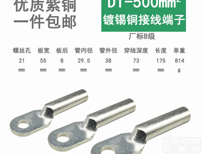 dt铜<em>鼻子</em>500<em>平方</em>线<em>鼻子</em>  dt铜<em>鼻子</em>500<em>平方</em>线<em>鼻子</em>