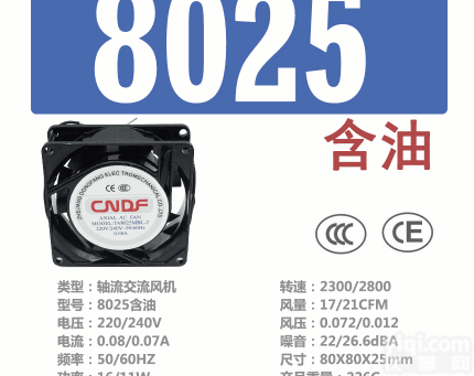 8025含油  <em>散热风扇</em>220v<em>轴流风机</em>