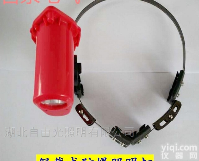 <em>消防员</em>Z-IW601<em>灭火</em>救援侧配头戴防爆照明灯