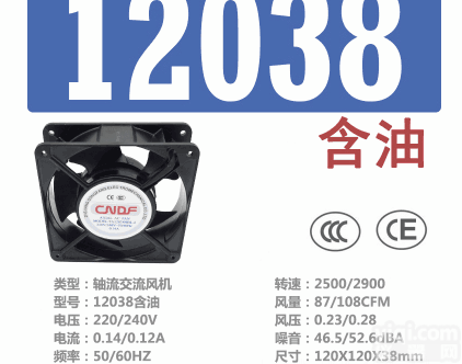 12038含油轴流<em>交流</em><em>风机</em>  12038含油轴流<em>交流</em><em>风机</em>