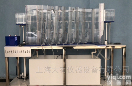 DYS006  <em>水文地质</em>,电动潜水完整井抽水模拟系统装置