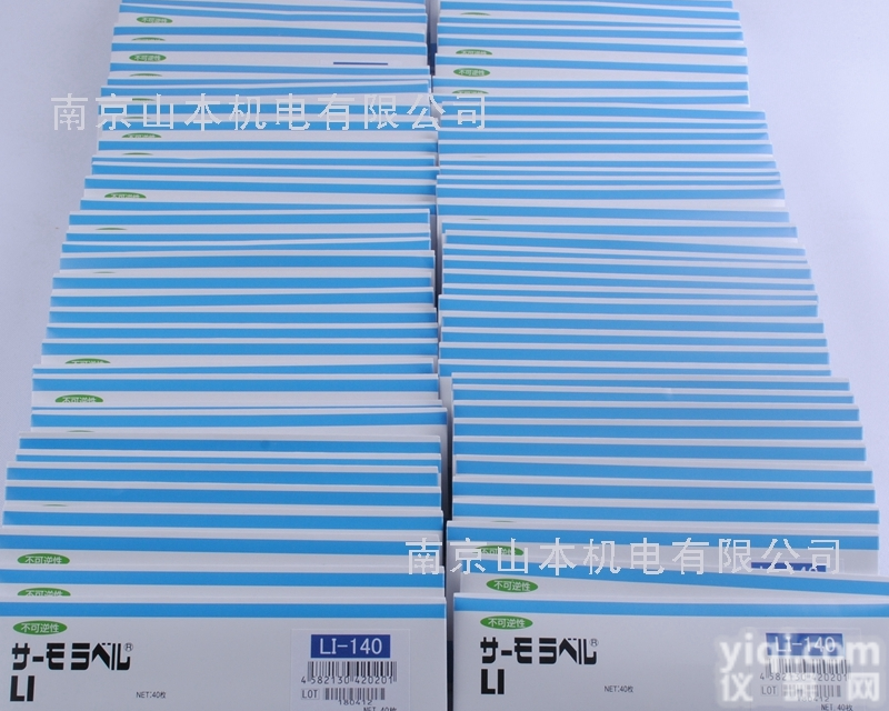 日油<em>技研</em>5E-50  日<em>本日</em>油<em>技研</em>感温纸5E-50