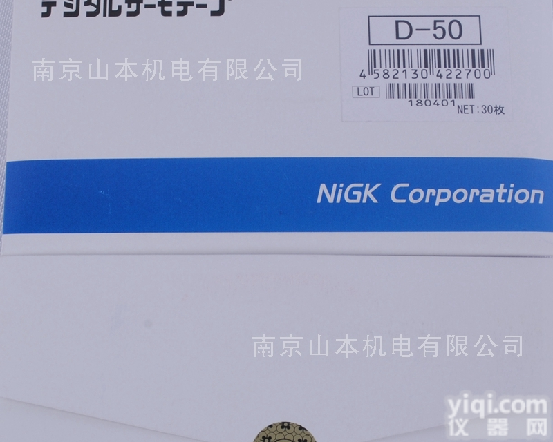 3E-90  日本 日油<em>技研</em> <em>温度</em>贴片 3E-90