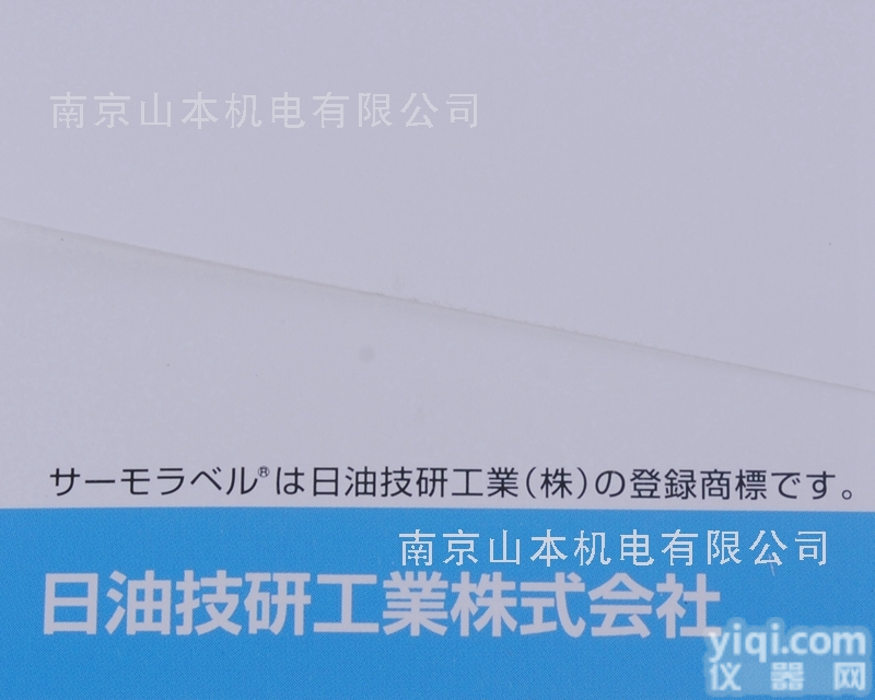 日油<em>技研</em>5E-75  <em>日本</em>日油<em>技研</em>感温纸5E-75