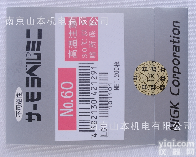 3E-110  日油技研 <em>感温</em>贴 <em>试纸</em> 3E-110