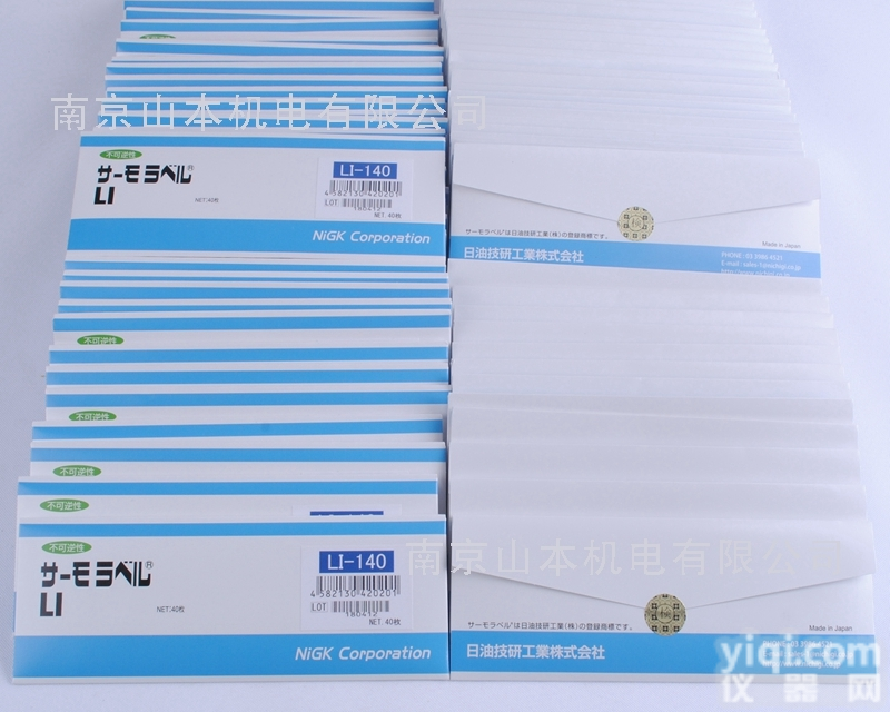 日油<em>技研</em>5E-170  日油<em>技研</em><em>温度</em>测试纸5E-170