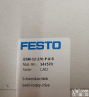 DSM-12-270-P-A-B  现货<em>德国</em>FESTO<em>高品质</em>气缸DSM-12-270-P-A-B
