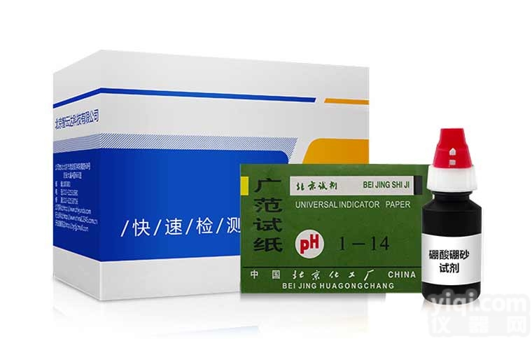 ZYD-PSPS/50次 硼酸、<em>硼砂</em><em>速测</em>盒