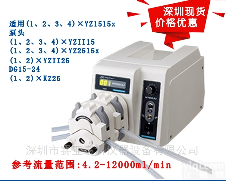 保定<em>兰格</em>  <em>深圳</em>恒流精密<em>蠕动泵</em> WT600-2J<em>深圳</em>现货