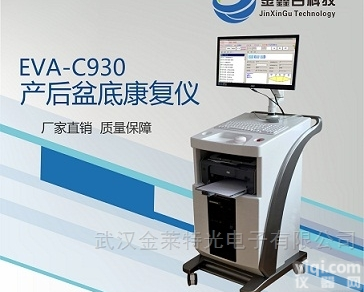 EVA-950  <em>盆底</em>肌<em>康复</em>ZL仪厂家直销价格