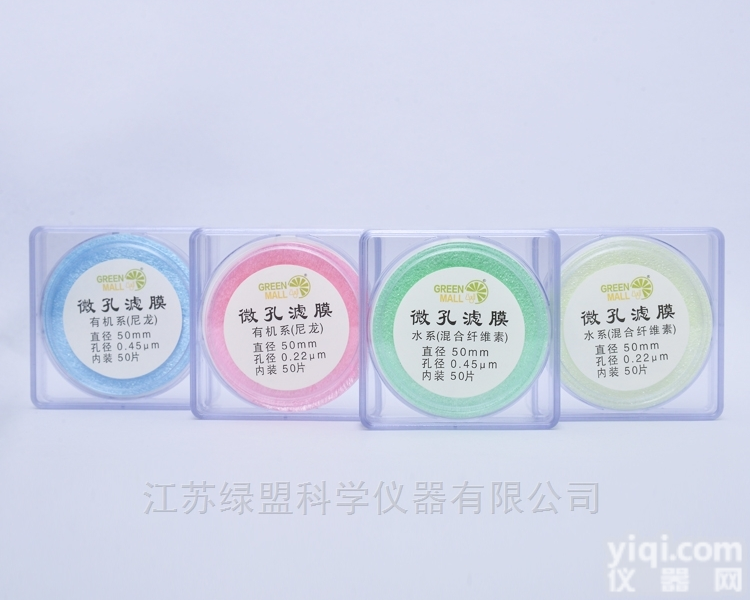 φ50有机尼龙0.45/0.22  微孔过滤膜
