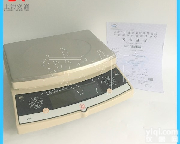 带<em>计量检定</em>证书 20公斤0.1g天平<em>电子秤</em>