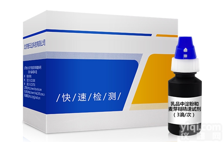 ZYD-DFMYT/50次 <em>乳品</em>中<em>淀粉</em>、糊精速测盒