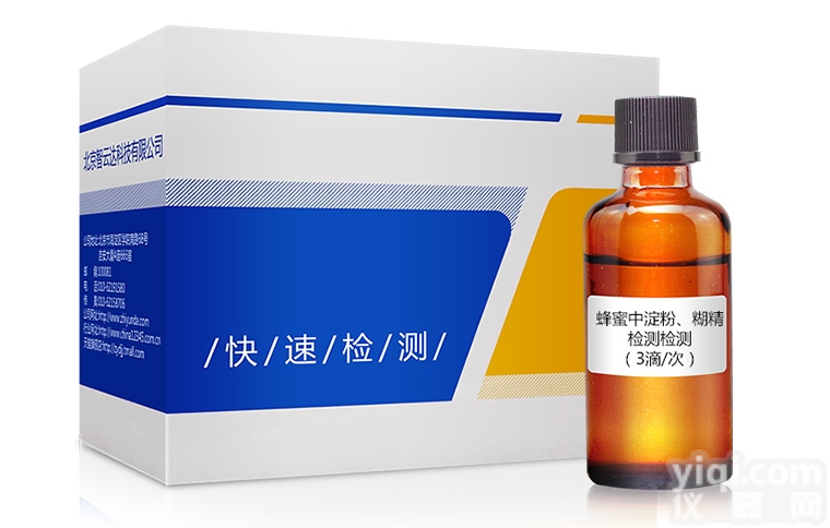 ZYD-FMDF/50次 <em>蜂蜜</em>中淀粉、<em>糊精</em><em>速测</em>盒