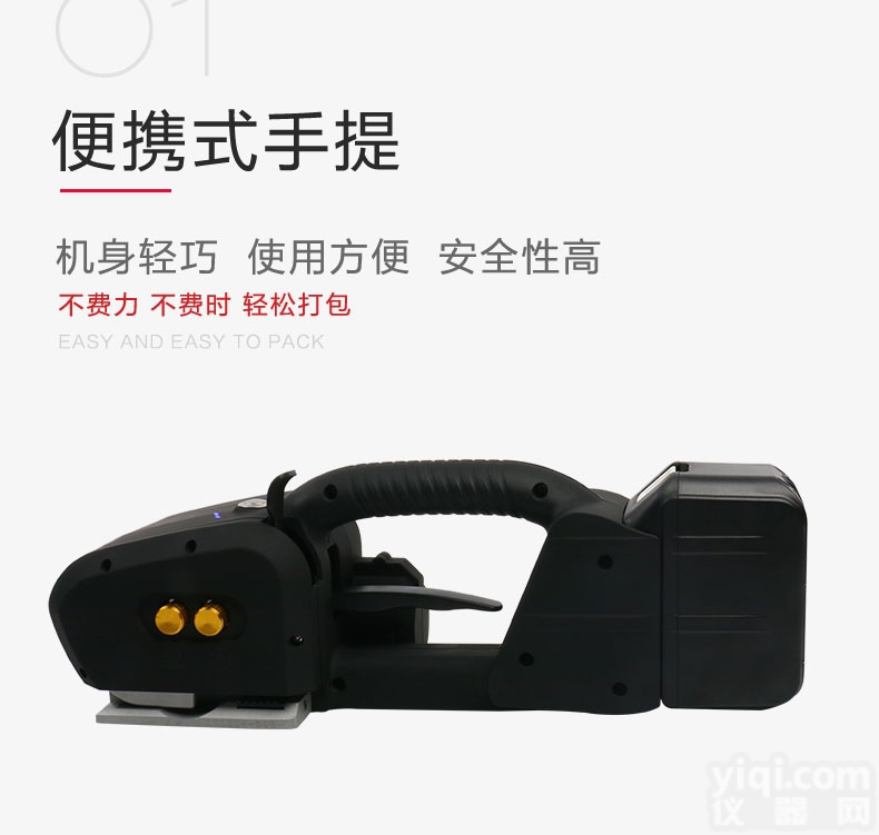 TP-16  国产<em>手提式</em><em>电动</em><em>打包机</em>