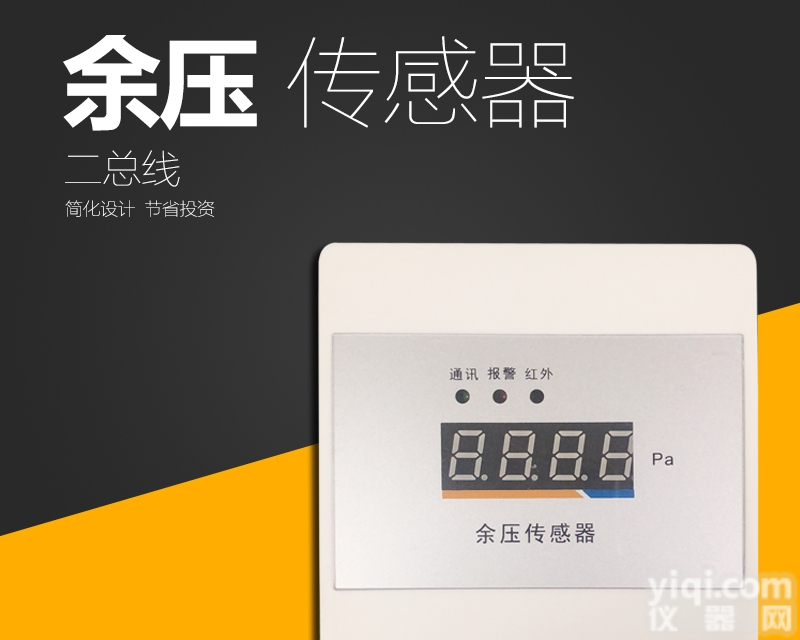 XM-RPS  <em>余压探测器</em> 压力传感器（面议）