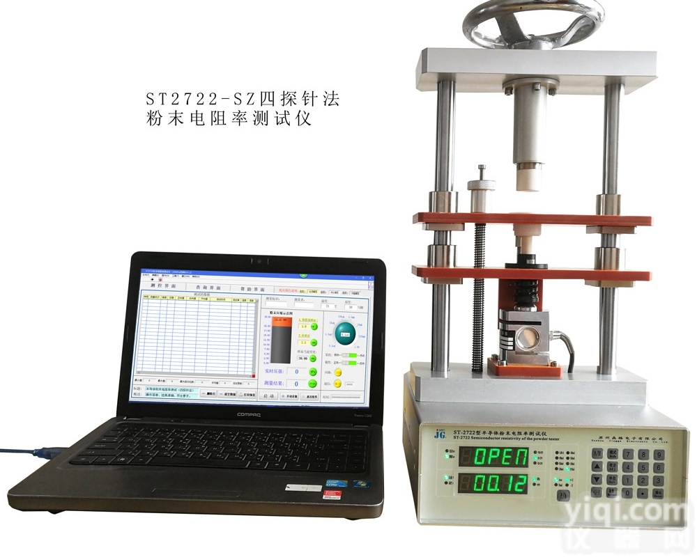ST2722-SZ  ST2722-SZ型四探<em>针法</em>粉体粉末<em>电阻率</em>测试仪