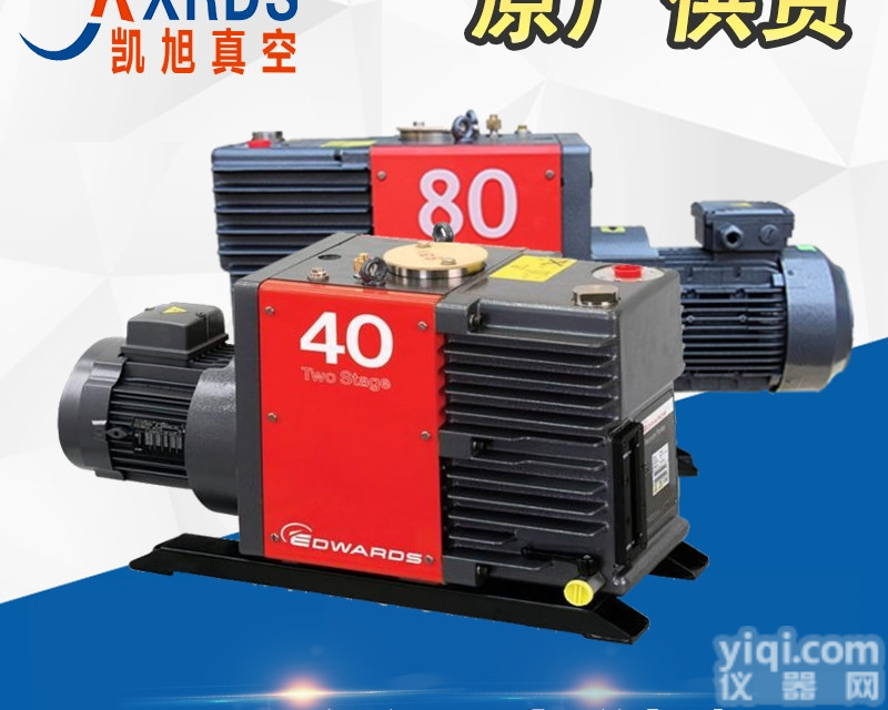 <em>E2M40</em>  陕西<em>爱德华</em>真空泵<em>E2M40</em>低价含税