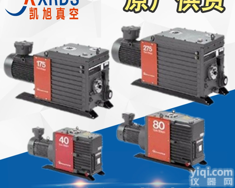 E2M275  供应<em>爱德华</em>E2M275真空泵<em>英国</em>品质
