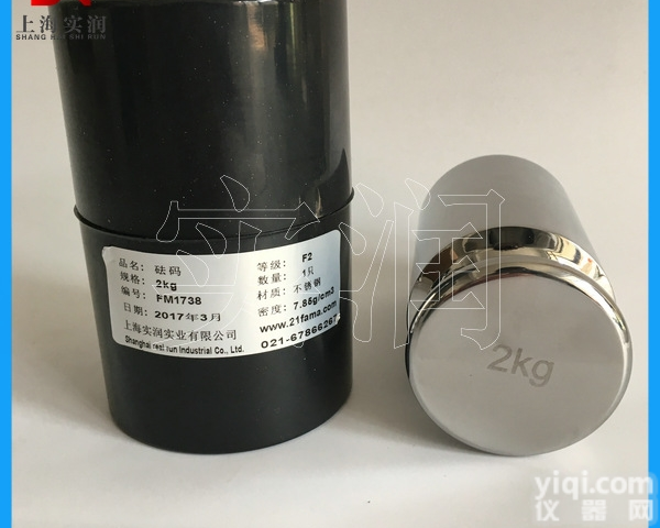 实润2公斤不锈钢<em>砝码</em>带<em>合格证书</em>