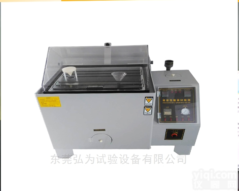 HW-0687  电子yan盐雾<em>测试设备</em> <em>测试仪器</em> 试验设备