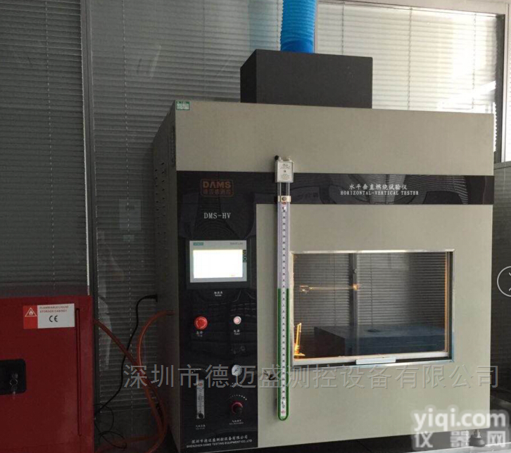 DMS-HV  材料阻燃<em>检测设备</em>-水平<em>垂直</em><em>燃烧</em>试验仪