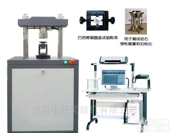 功能多样  300KN<em>岩石试验</em>台