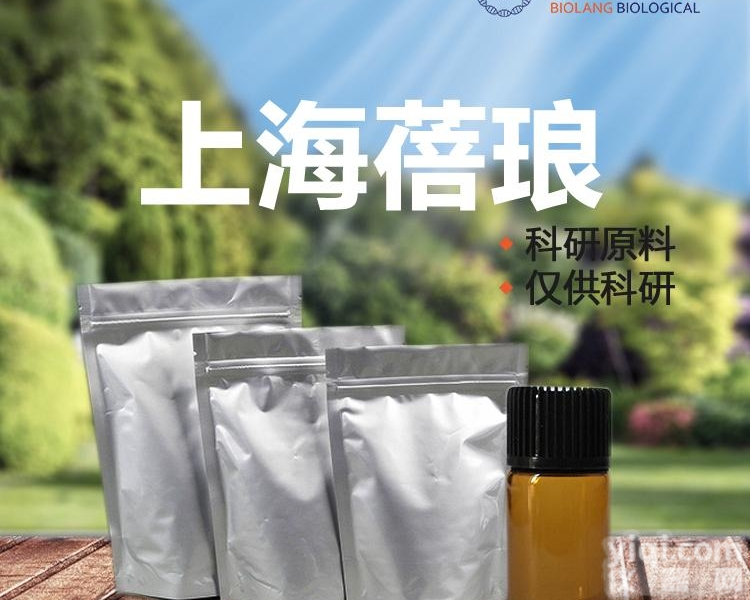CAS:540737-29-9  枸橼酸托法替尼原料药-<em>试剂</em>纯度-<em>现货供应</em>