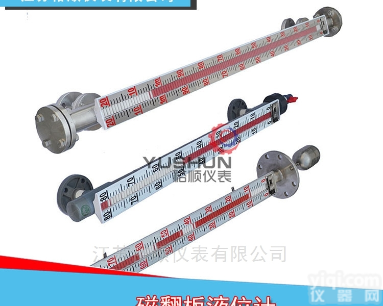 <em>防腐型</em>  硫酸<em>储罐</em>专用液位计