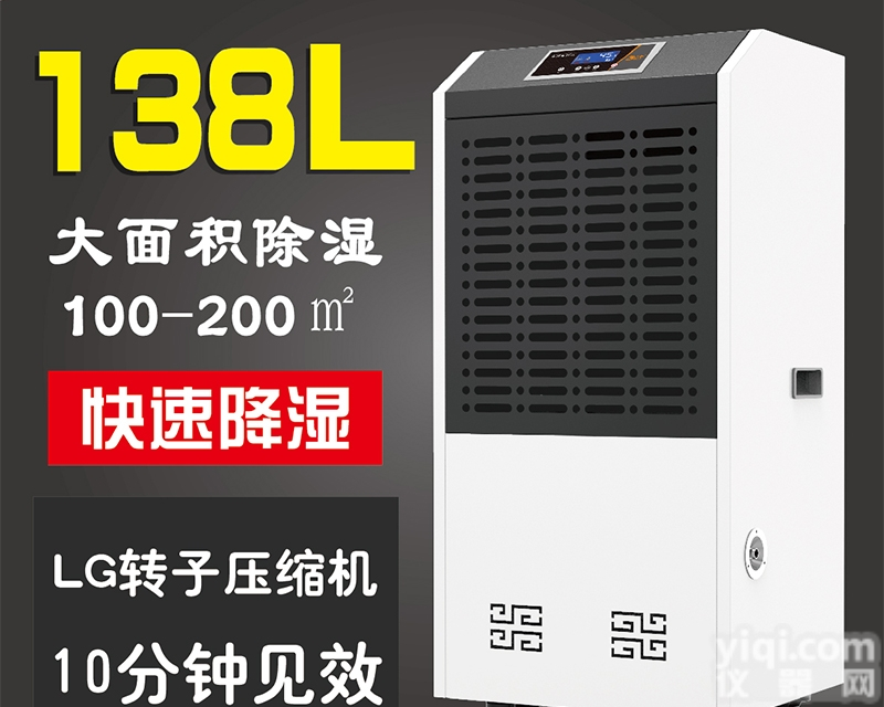 <em>地下室</em>用除湿机<em>多少</em><em>钱一台</em>