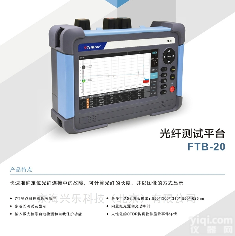 <em>FTB</em>-20  <em>FTB</em>-20信测通信OTDR<em>光时域</em><em>反射</em>仪