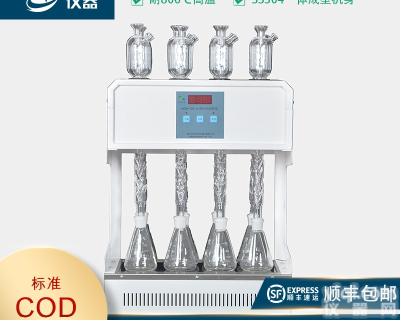 HCA-<em>102</em>  <em>标准</em>COD<em>消解器</em>HCA-<em>102</em> 8孔 COD回流消解仪