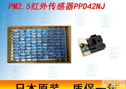 PPD42NJ  日本神荣灰尘<em>传感器</em>大批量<em>出售</em>