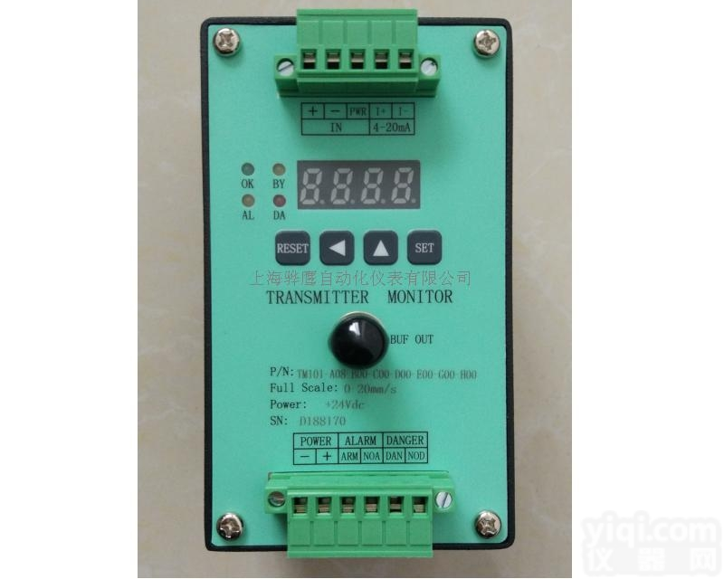 SDJ-101 <em>加速度</em>/速度/<em>位移</em>振动保护<em>变送器</em>