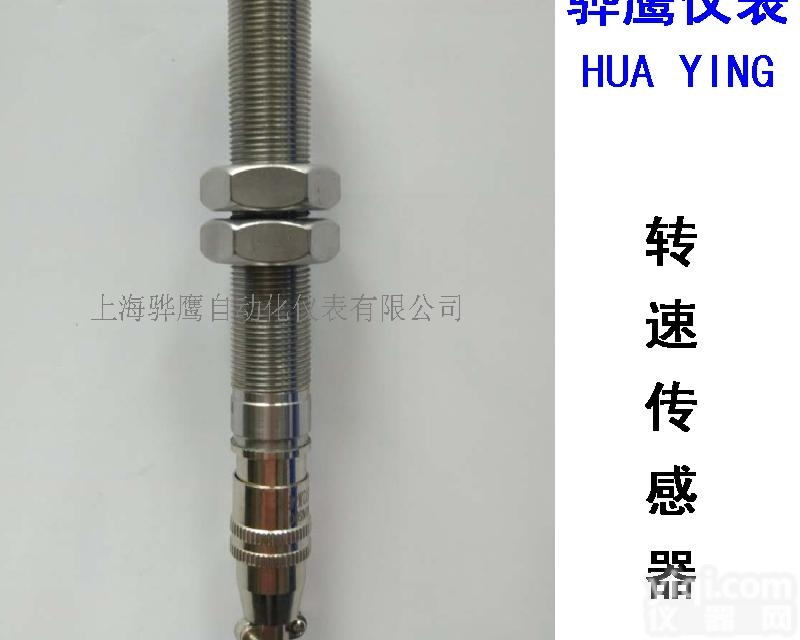 CS-3  <em>CS-3转速传感器</em>