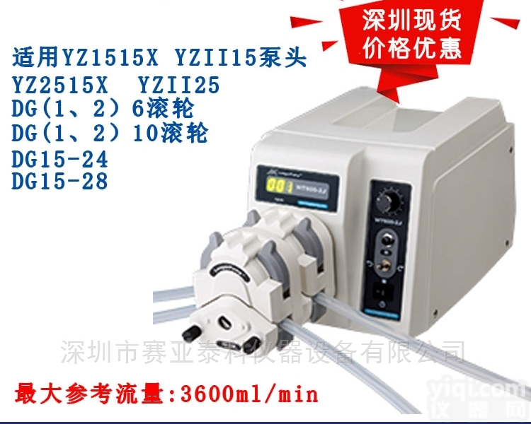 BT300-2J/YZ1515X  兰格<em>蠕动泵</em>BT300-2J 特卖<em>价格优惠</em>
