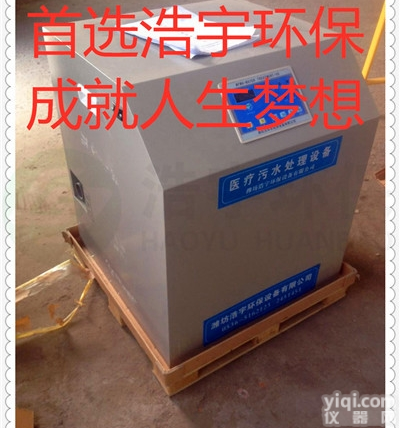 <em>阜阳市</em>YL整形机构<em>污水</em>处理设备